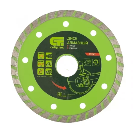 Диск алмазный отрезной Turbo 115 х 22,2 мм сухая резка СИБРТЕХ 731307 купить в Надыме