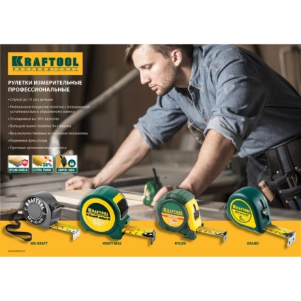 Рулетка KRAFTOOL &quot;EXPERT&quot; с нейлоновым покрытием, обрезин корпус, 3/13мм 34122-03_z01 купить в Надыме