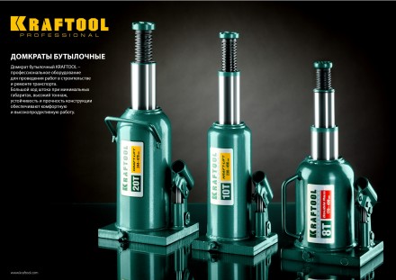 Домкрат гидравлический бутылочный &quot;Kraft-Lift&quot;, сварной, 6т, 220-435мм, KRAFTOOL 43462-6 43462-6_z01 купить в Надыме