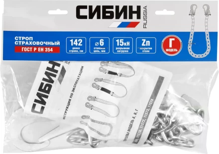 Строп СИБИН тип Г, материал - цепь, 2 карабина 11570 купить в Надыме