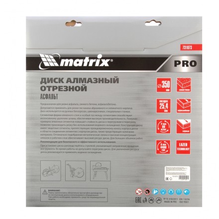 Диск алмазный 350 х 25.4 мм, &quot;Асфальт&quot;, сухой/мокрый рез, Pro Matrix 731073 купить в Надыме