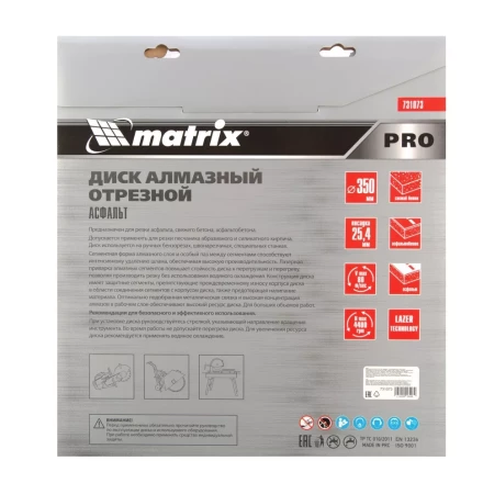 Диск алмазный 350 х 25.4 мм, "Асфальт", сухой/мокрый рез, Pro Matrix 731073 купить в Надыме