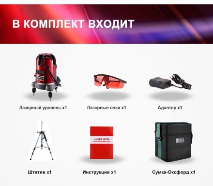 Уровень лазерный со штативом DEKO LL57 SET2, 065-0280 купить в Надыме