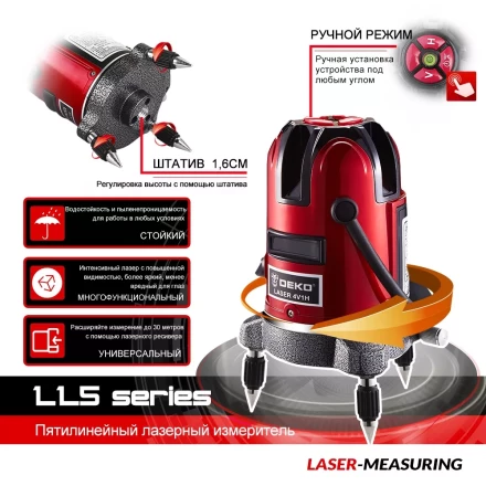 Уровень лазерный со штативом DEKO LL57 SET2, 065-0280 купить в Надыме