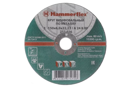 Круг зачистной HAMMER 150х6х22мм 24А купить в Надыме