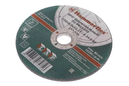 Круг зачистной HAMMER 150х6х22мм 24А купить в Надыме