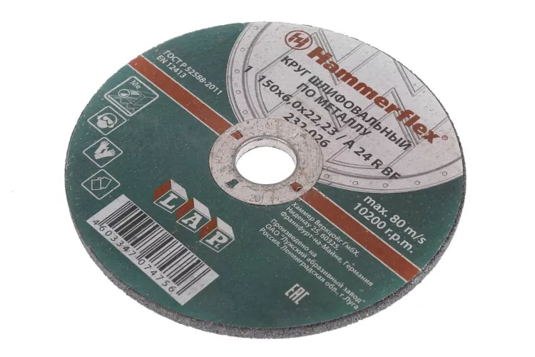 Круг зачистной HAMMER 150х6х22мм 24А купить в Надыме