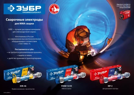 ЗУБР Д 3.0 х 350 мм, 1.2 кг в ПВХ тубе, УОНИ 13/55 с основным покрытием, электрод сварочный, Профессионал (40021-3.0) купить в Надыме