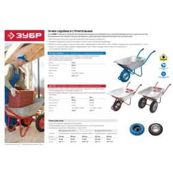 Колесо ЗУБР "ПРОФЕССИОНАЛ" полиуретановое, 350мм, посадочный размер 25,4мм 39912-3