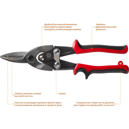 ЗУБР 250 мм, прямые ножницы по металлу (23140-S) купить в Надыме