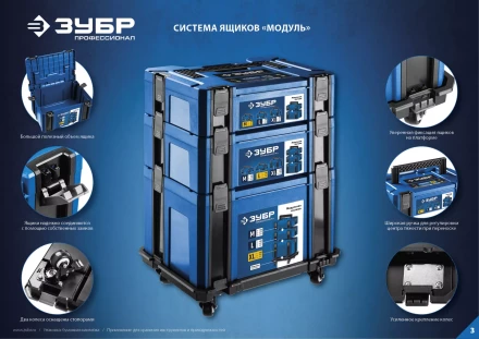 ЗУБР МОДУЛЬ-Т, 460 х 310 х 110 мм, платформа с колесами, Профессионал (38165-T) купить в Надыме