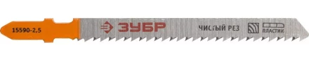 Полотна ЗУБР "ЭКСПЕРТ", T101B, для эл/лобзика, Cr-V, по дереву, EU-хвост., шаг 2,5мм, 75мм, 2шт 15590-2.5_z01 купить в Надыме