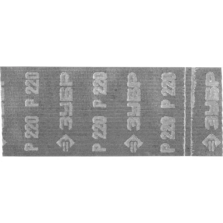 Шлифовальная сетка ЗУБР "ЭКСПЕРТ" абразивная, водостойкая № 220, 115х280мм, 10 листов 35481-220 купить в Надыме