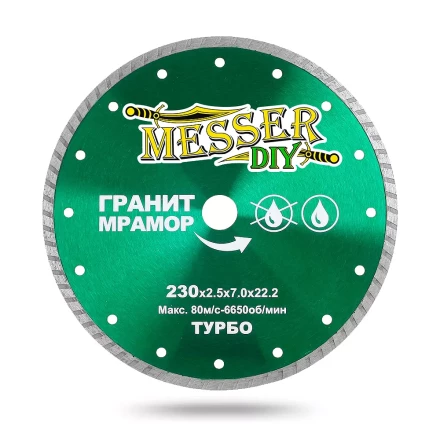 Алмазный турбо диск MESSER-DIY диаметр 230 мм для резки гранита и мрамора купить в Надыме