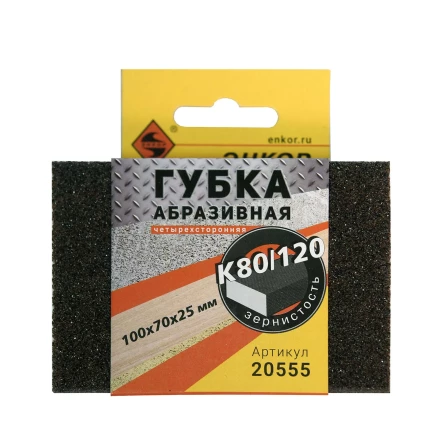 Губка абразивная четырехсторонняя 100х70х25 мм К80/120 Энкор 20555 купить в Надыме