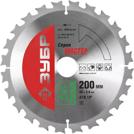 Диск пильный ЗУБР "МАСТЕР" "Быстрый рез" по дереву, 200x30, 24Т 36910-200-30-24 купить в Надыме