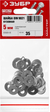 Шайба DIN 9021 кузовная, 5 мм, 35 шт, оцинкованная, ЗУБР 303826-05 купить в Надыме