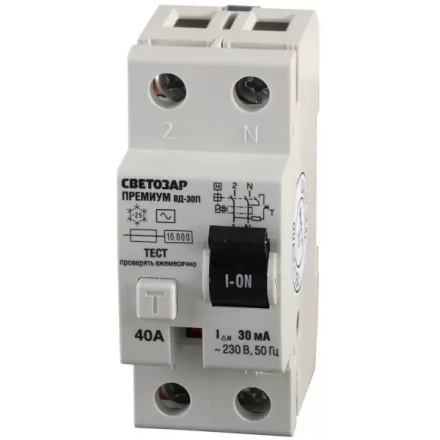 Выключатель дифференциальный "УЗО" СВЕТОЗАР "ПРЕМИУМ", 2-полюсный, 40 A, "AC", откл.диф.ток. 30 мА, 230 В SV-49112-30-40 купить в Надыме