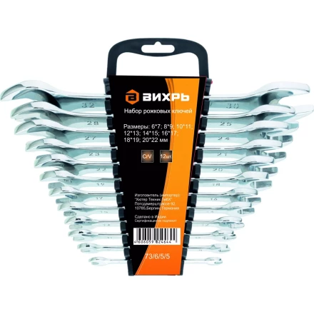 Набор рожковых ключей 12 штук 6-32мм Вихрь купить в Надыме