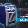 Сварочный полуавтомат Оберон MIG 500 KG2501 купить в Надыме