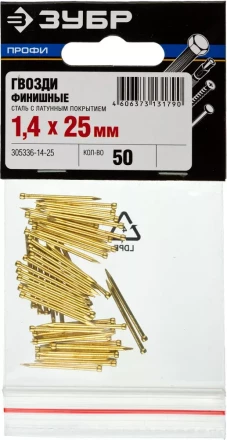 Гвозди ЗУБР "ПРОФИ" финишные, с латунным покрытием, 1,4х25мм, 50шт 305336-14-25 купить в Надыме