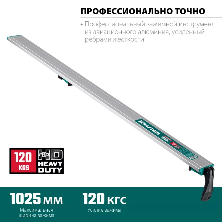 Шина направляющая KRAFTOOL 32235-1.0 купить в Надыме