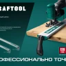 Шина направляющая KRAFTOOL 32235-1.0 купить в Надыме
