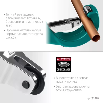 Труборезы KRAFTOOL для труб из цветных металлов 23487 купить в Надыме