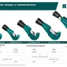 Труборезы KRAFTOOL для труб из цветных металлов 23487 купить в Надыме