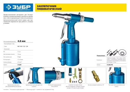 Ремонтный комплект ЗУБР для арт. 31285 31285-РK серия Без серии купить в Надыме