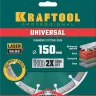 Диск алмазный отрезной для УШМ UNIVERSAL 36680-150 купить в Надыме