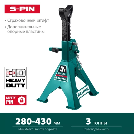 Подставка страховочная KRAFTOOL 43465-3 купить в Надыме