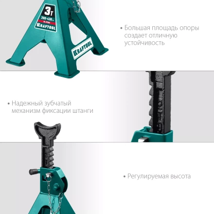 Подставка страховочная KRAFTOOL 43465-3 купить в Надыме