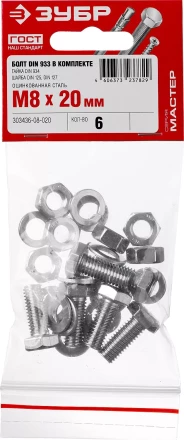 Болт (DIN933) в комплекте с гайкой (DIN934), шайбой (DIN125), шайбой пруж. (DIN127), M8 x 20 мм, 6 шт, ЗУБР 303436-08-020 купить в Надыме