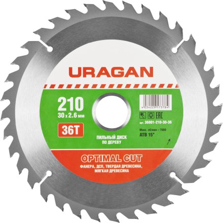 Диск пильный &quot;Optimal cut&quot; по дереву, 210х30мм, 36Т, URAGAN 36801-210-30-36 купить в Надыме