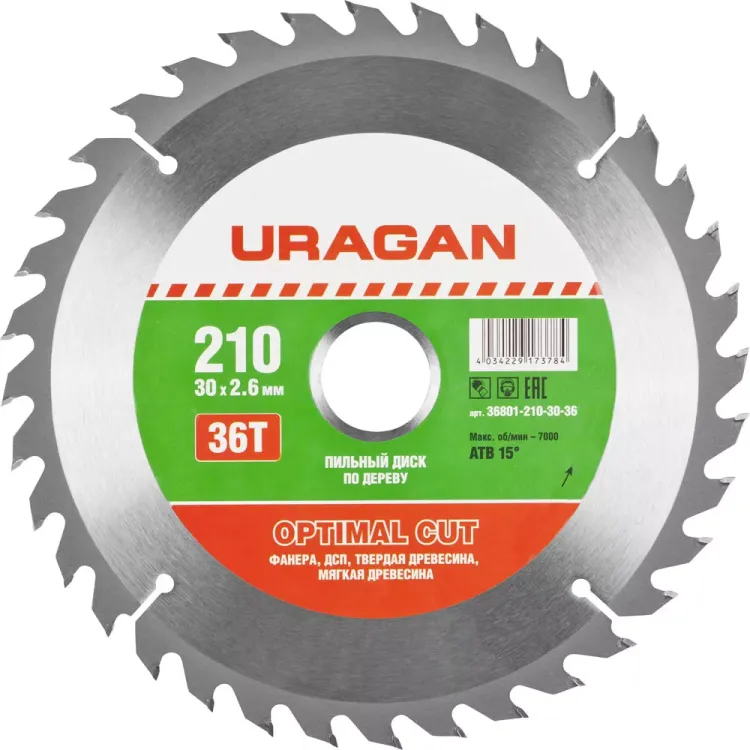 Диск пильный "Optimal cut" по дереву, 210х30мм, 36Т, URAGAN 36801-210-30-36 купить в Надыме