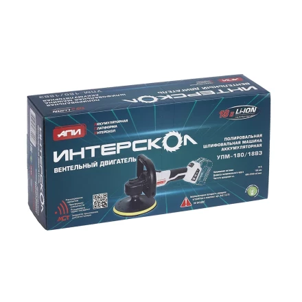 Угловая полировальная машина с бесщеточным (вентильным) двигателем ИНТЕРСКОЛ УПМ-180/18ВЭ аккумуляторная Li-ion АПИ (картон, без аккум. и ЗУ) купить в Надыме