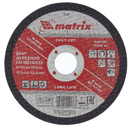 Круг отрезной по металлу 125 х 2,5 х 22,2 мм Matrix 74338 купить в Надыме