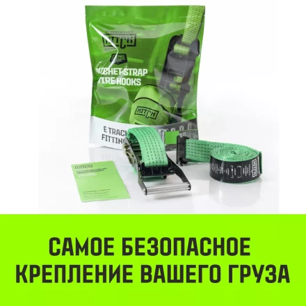 Ремень стяжной Евроборт (концевики ласточкин хвост) HITCH REGULAR 50 мм STF 400 DaN 3600 кг 4 м. (SZ068106) купить в Надыме