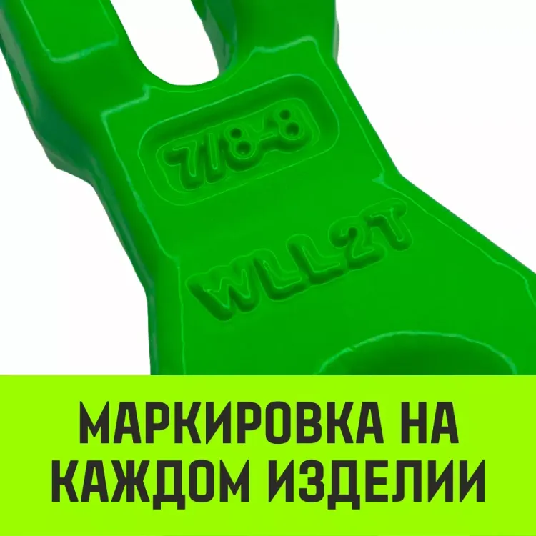 Укоротитель цепной клешневой HITCH 13-Т8 кл 5.3 T (SZ071222) купить в Надыме