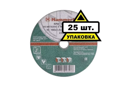 Круг отрезной HAMMER 180х1.6х22 упак. 25 шт. купить в Надыме