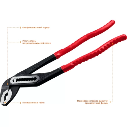 ЗУБР 400 мм, переставные клещи (2242-40) купить в Надыме