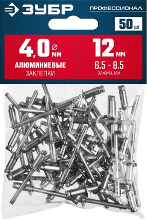 ЗУБР 4.0 x 12 мм, 50 шт, алюминиевые заклепки, Профессионал (313106-40-12) купить в Надыме