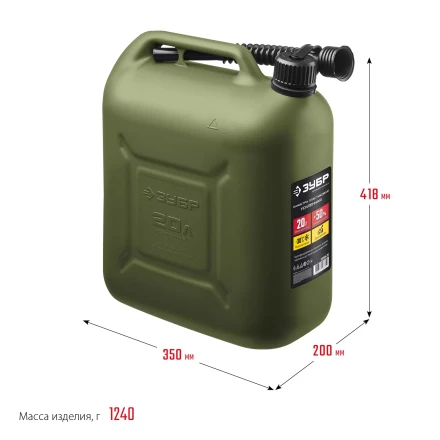 ЗУБР 20 л, пластиковая усиленная канистра, Профессионал (38365-20) купить в Надыме