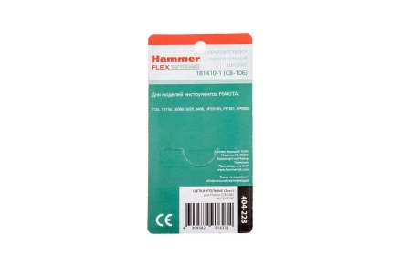 Щетки угольные HAMMER 404-228 Щетки угольные (2шт.) для Makita (СВ-106) AUTOSTOP купить в Надыме