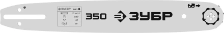 ЗУБР тип 4, шаг 3/8, паз 1.3 мм, 35 см, шина для электро и бензо пил (70204-35) купить в Надыме