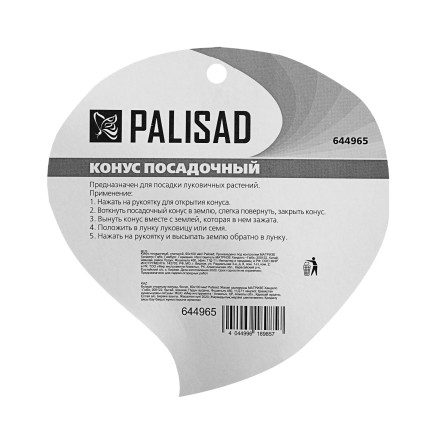 Конус посадочный Palisad 644965, стальной, 60 х 100 мм купить в Надыме