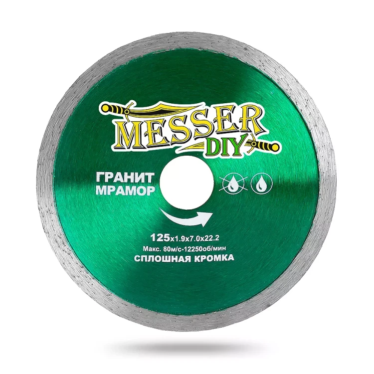 Алмазный диск MESSER-DIY диаметр 125 мм со сплошной режущей кромкой для резки гранита и мрамора купить в Надыме
