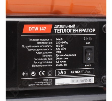 Дизельная тепловая пушка PATRIOT DTW-147 купить в Надыме