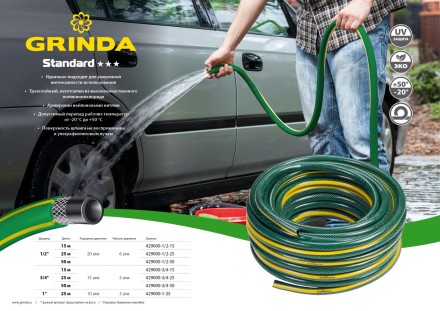Шланг поливочный, 15 атм., армированный, 3-х слойный, 1/2&quot;х15м, GRINDA Standard 429000-1/2-15 429000-1/2-15 купить в Надыме
